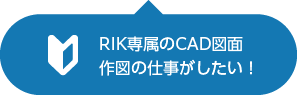 社員にCADスキルを身につけさせたい